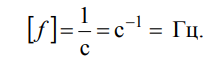 формула определения колебаний частоты