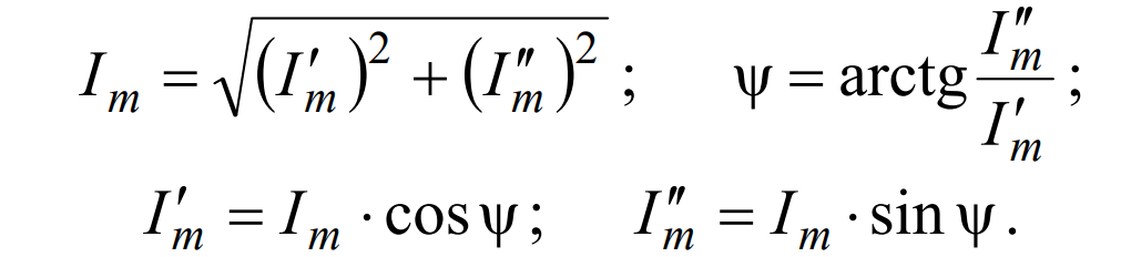 Переход от одной формы записи к другой делают по формулам, полученным из решения треугольника