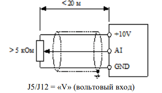 Схема подключения задающего потенциометра к аналоговым вольтовым входам СИРИУС-С8