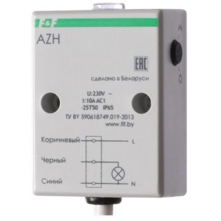 Фотореле светочувствительное AZH