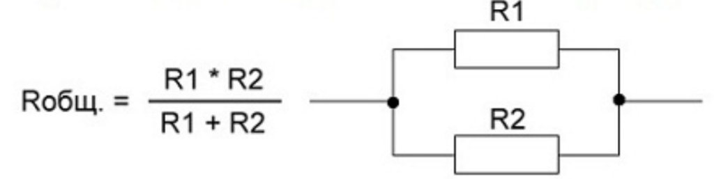 Схема параллельного подключения резисторов